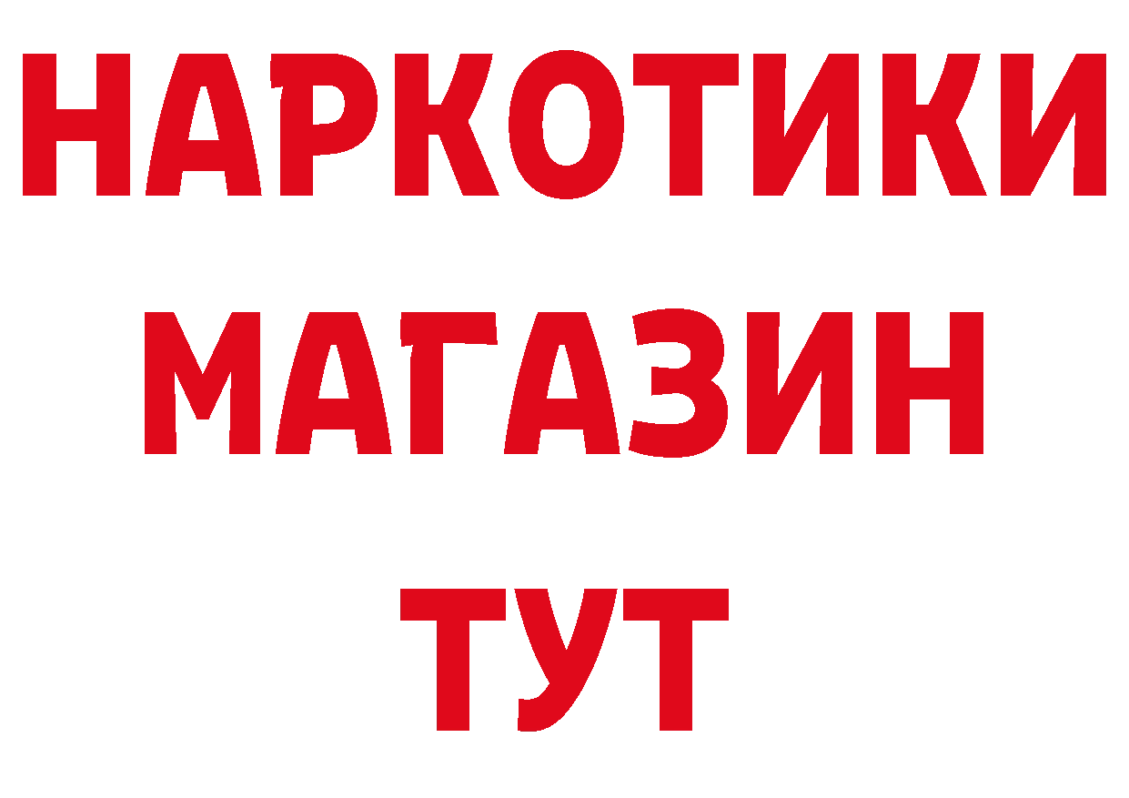 Бутират буратино вход нарко площадка hydra Карпинск